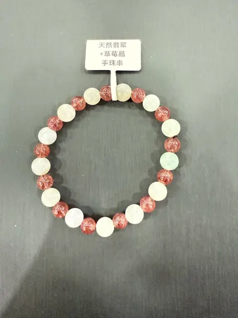 多色翡翠 + 草莓晶・手串珠 JAD-B-0-00008