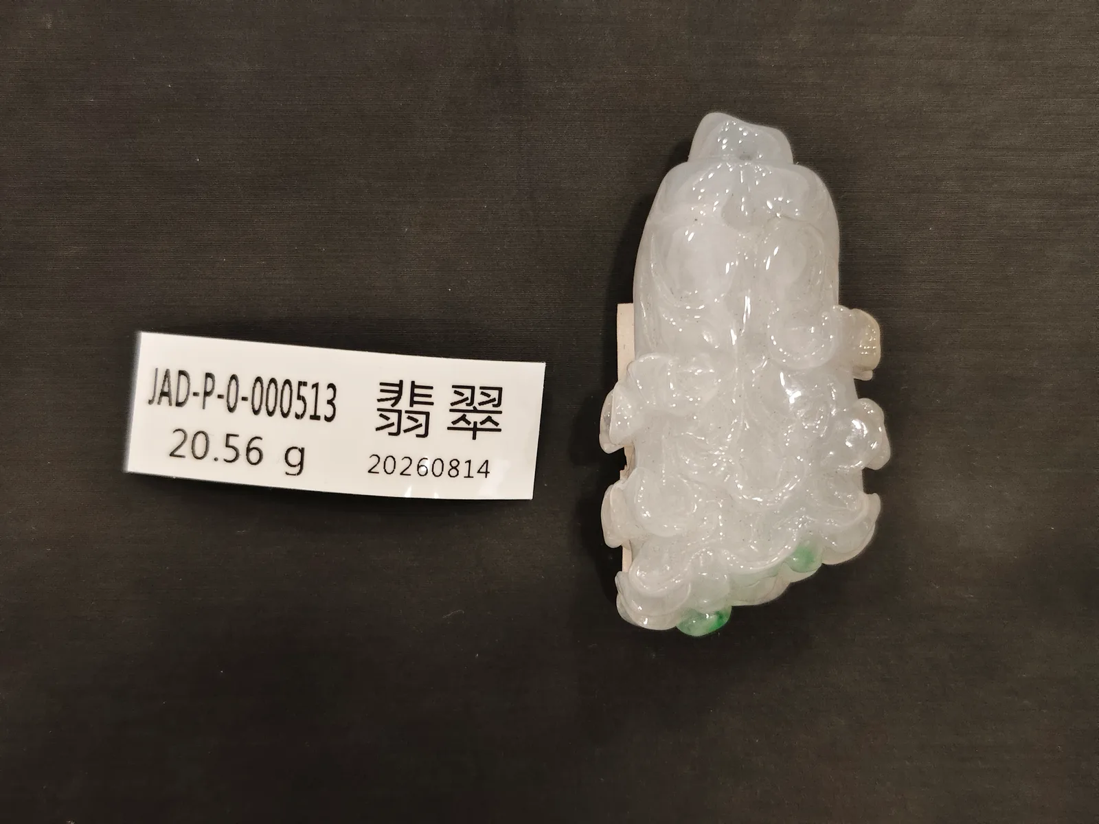翡翠 JAD-P-0-000513