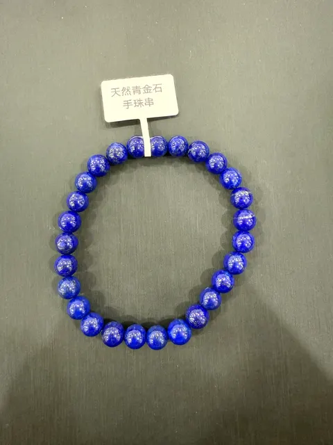 藍色青金石・手珠串 LAP-B-0-00004