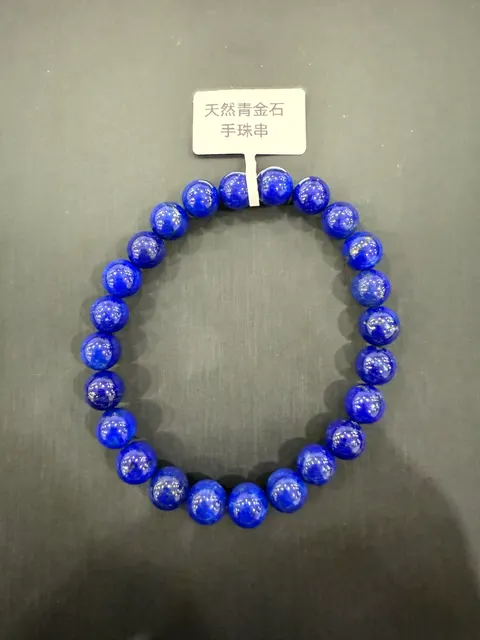 藍色青金石・手珠串 LAP-B-0-00007