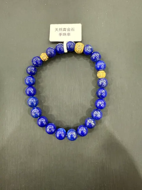 藍色青金石・手珠串 LAP-B-0-00009