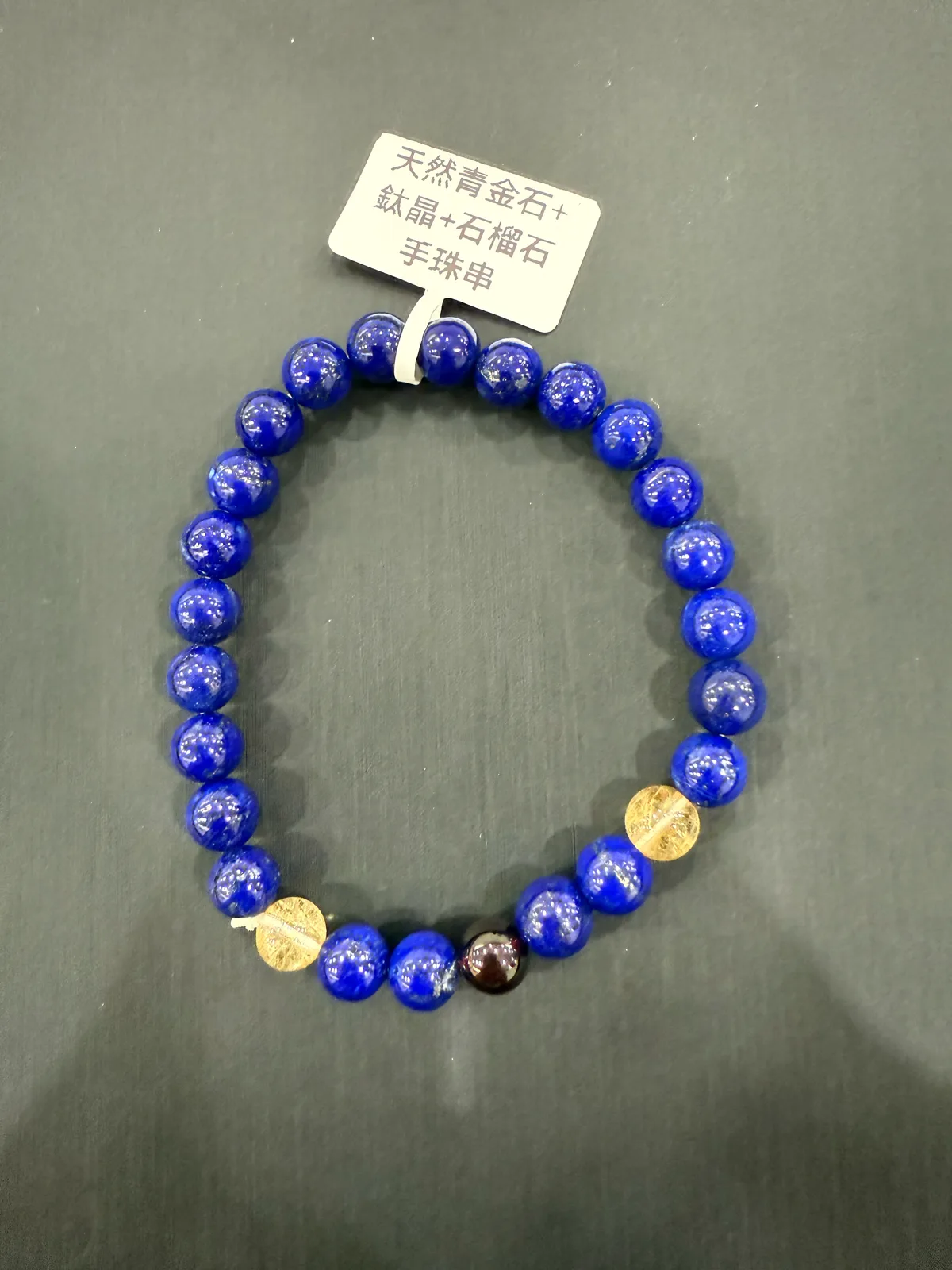 藍色青金石 + 髮晶 + 石榴石・手珠串 LAP-B-0-00011