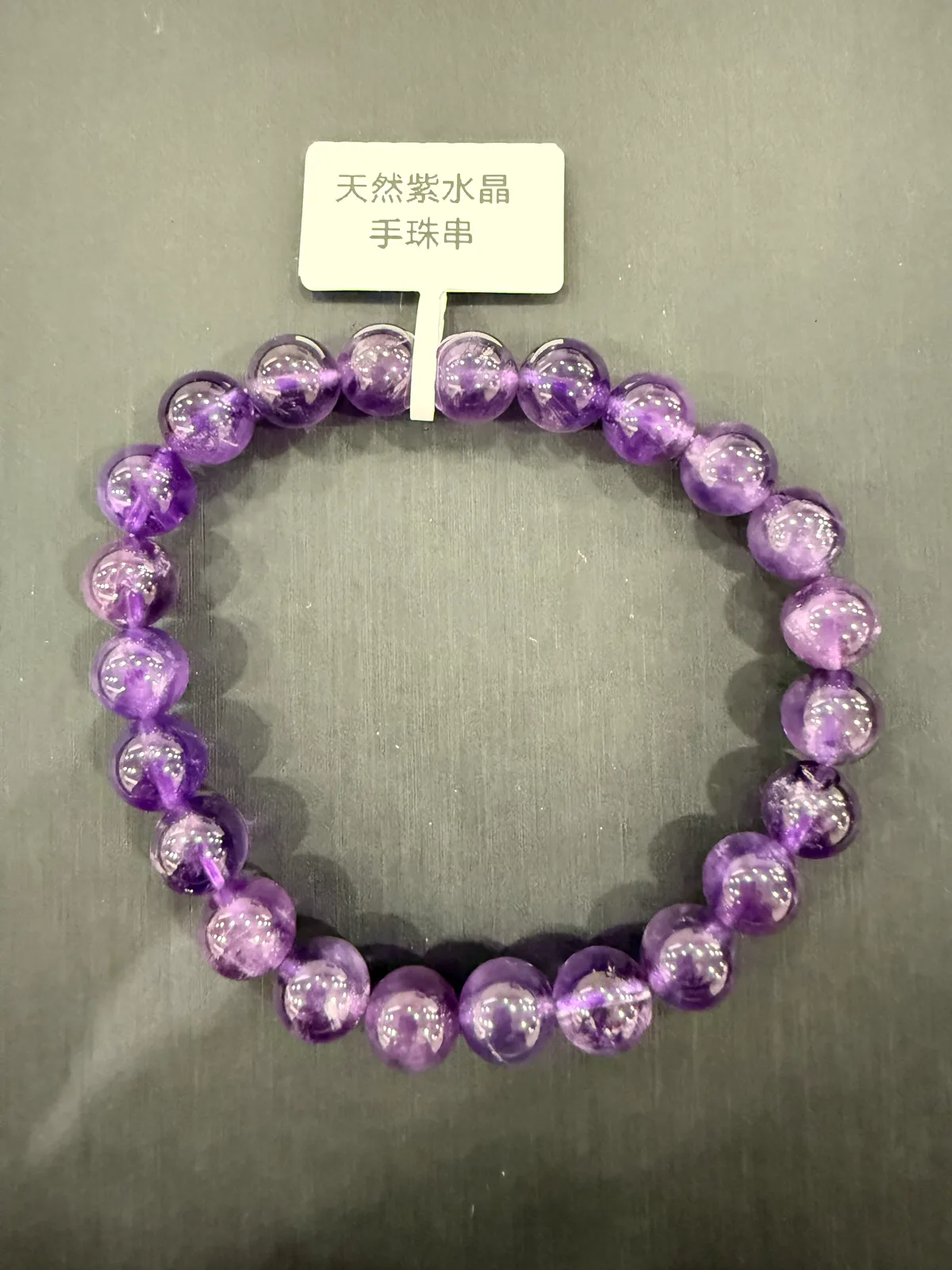 紫色紫水晶・手珠串 QAM-B-0-00006