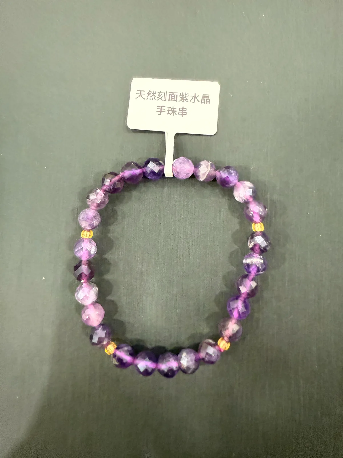 紫色紫水晶・手珠串 QAM-B-0-00019