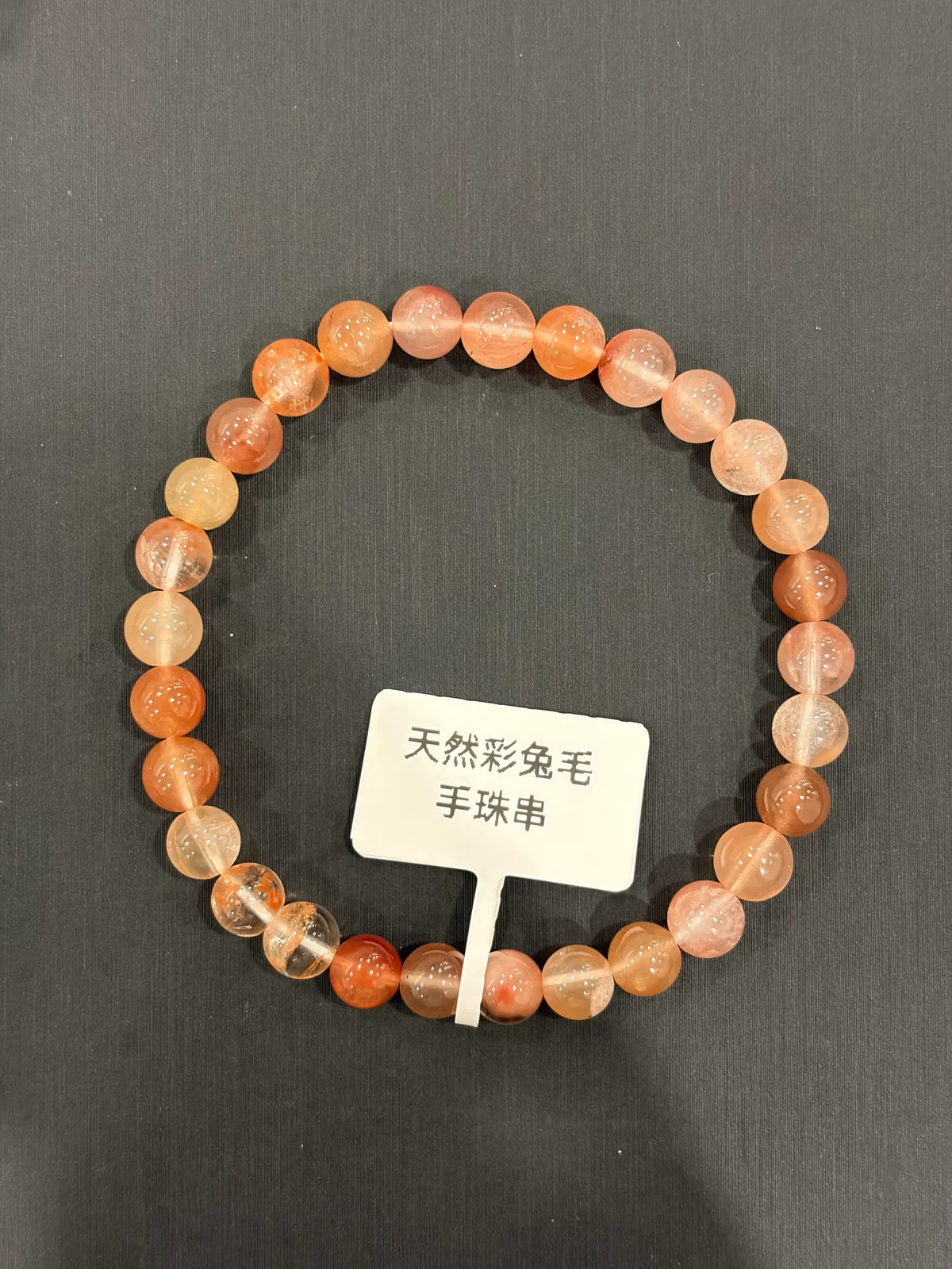 粉橘色水晶・手珠串 QCR-B-0-00015
