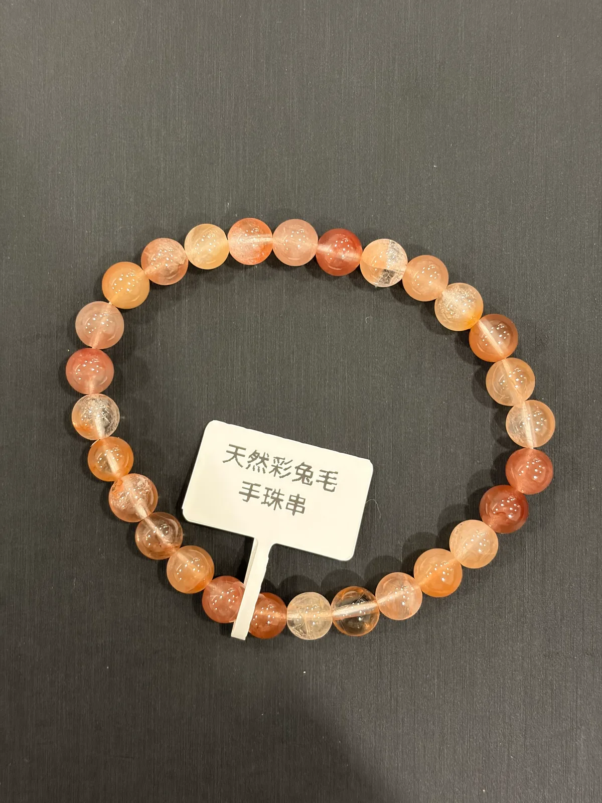 粉橘色水晶・手珠串 QCR-B-0-00016