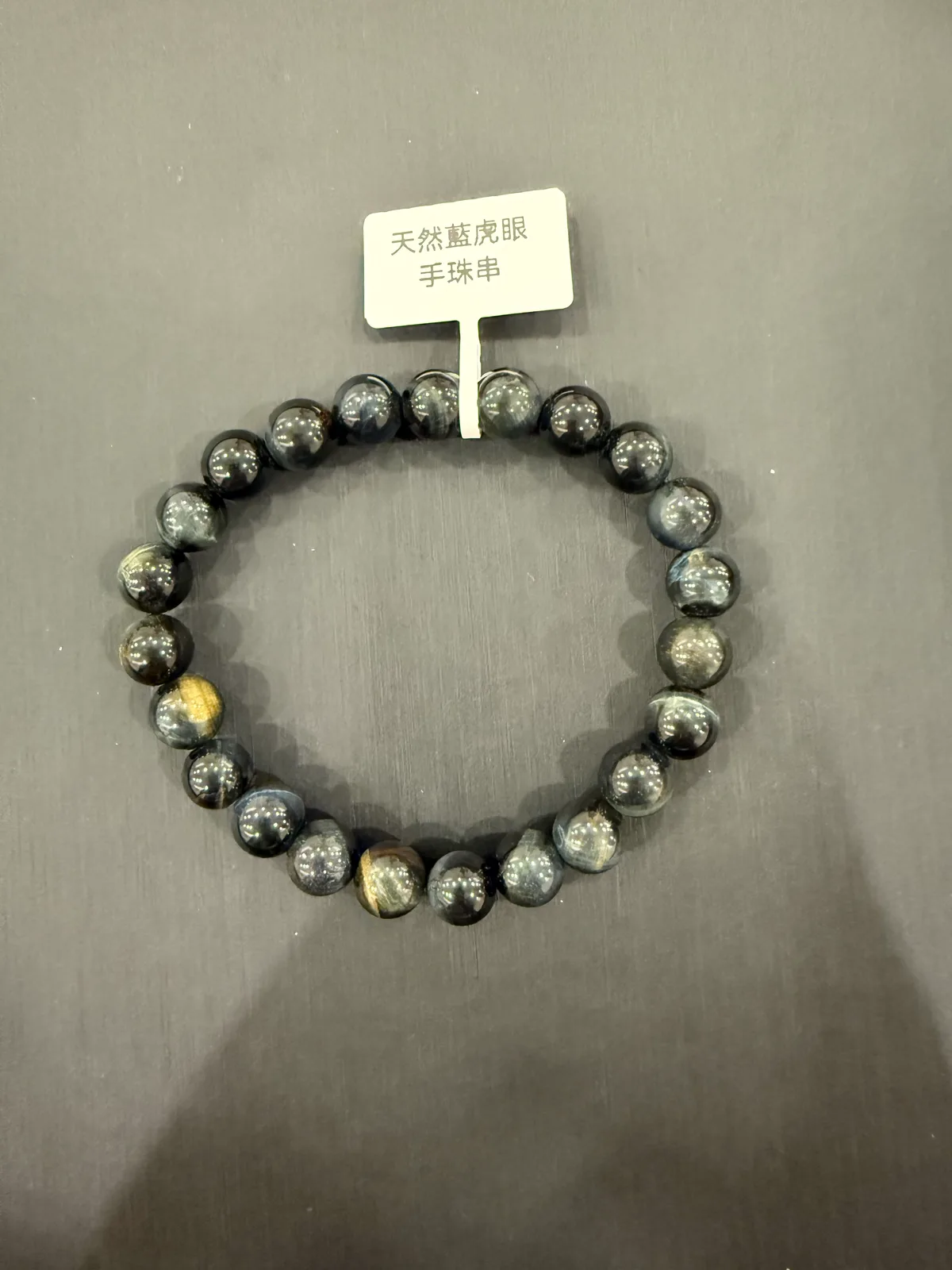 藍色虎眼石・手珠串 QTI-B-0-00002