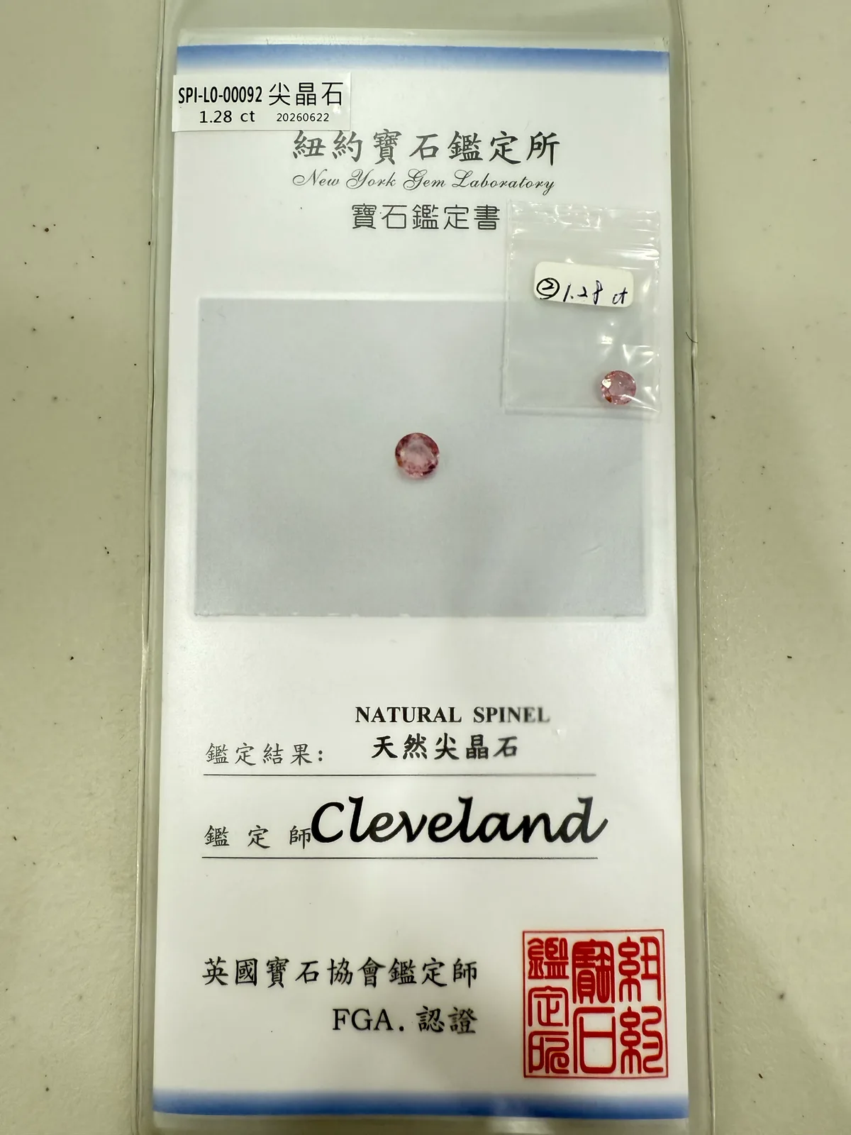 粉色調尖晶石 SPI-L0-00092