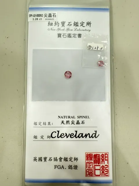 粉色調尖晶石 SPI-L0-00092
