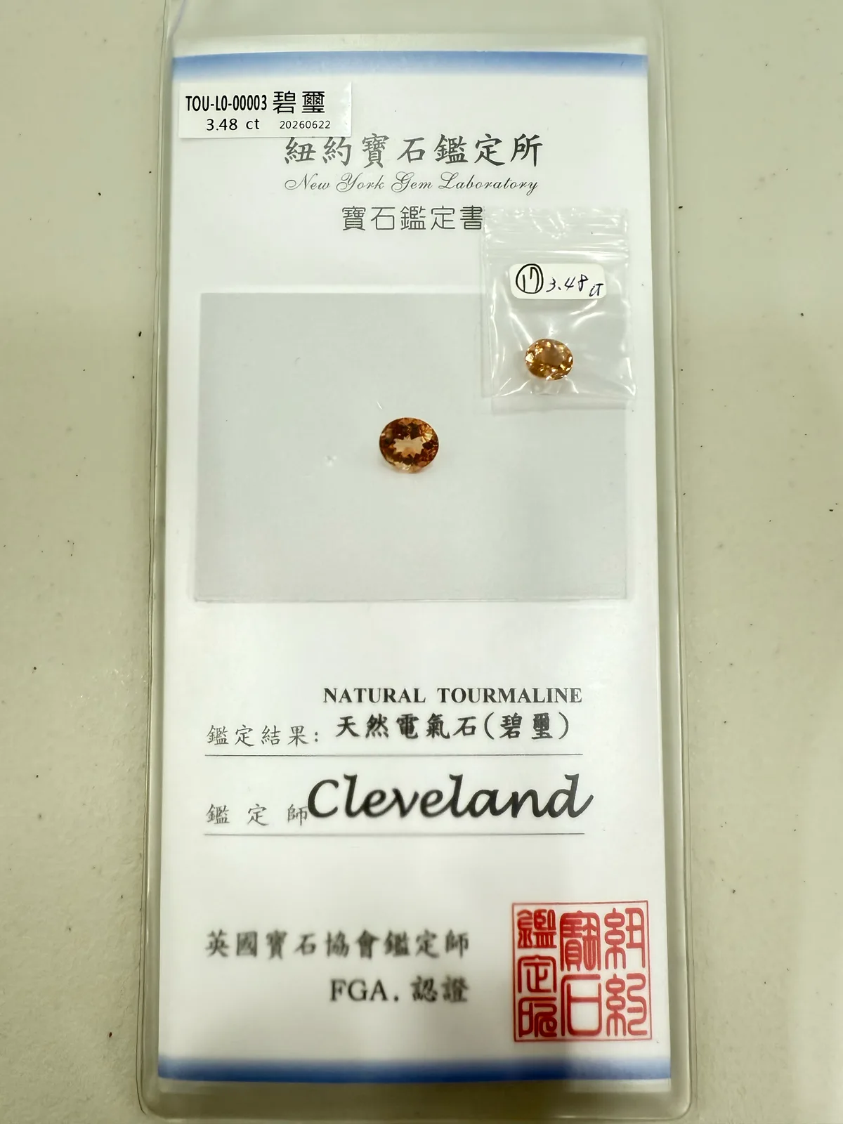 橘粉調碧璽 TOU-L0-00003