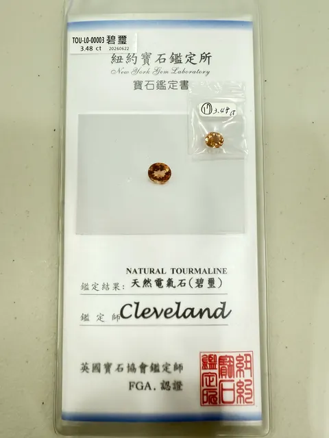 橘粉調碧璽 TOU-L0-00003