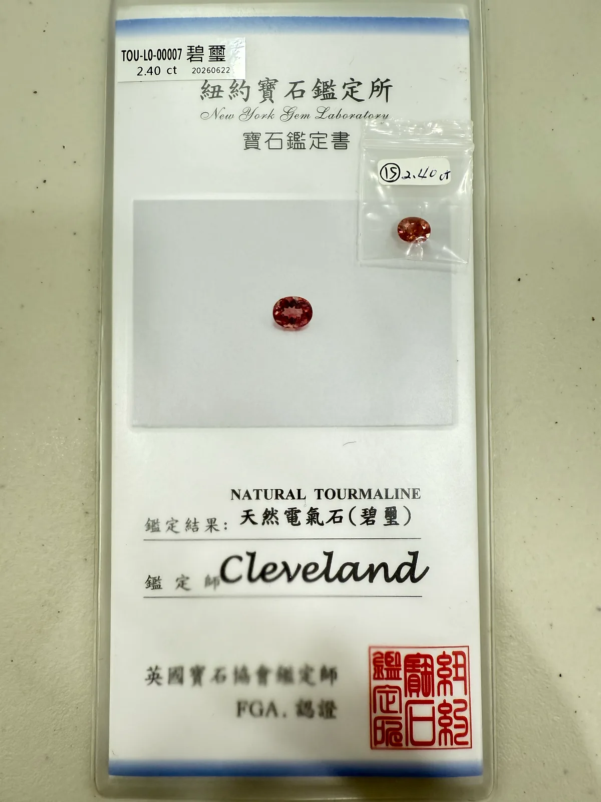 橘粉調碧璽 TOU-L0-00007