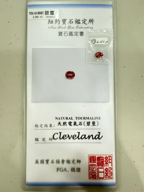 橘粉調碧璽 TOU-L0-00007