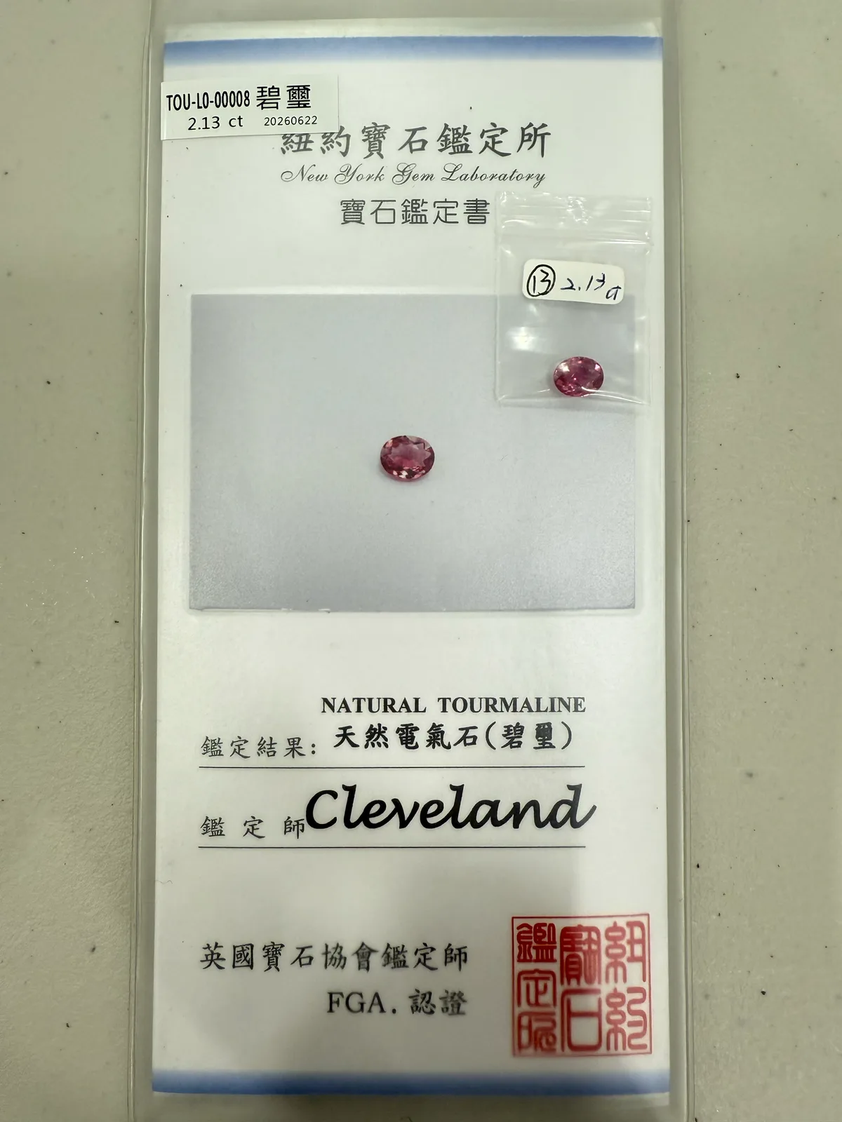 粉色調碧璽 TOU-L0-00008