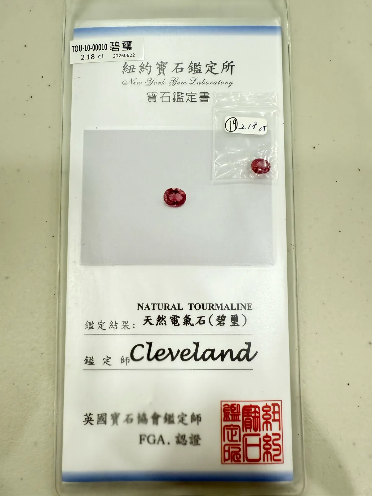 粉色調碧璽 TOU-L0-00010